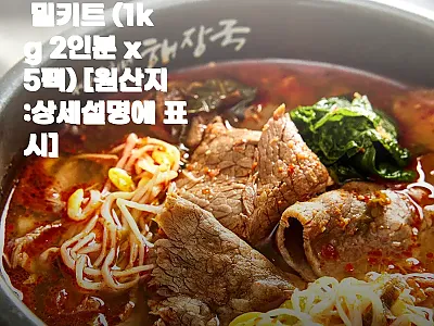 제주은희네해장국 밀키트 1kg 2인분 관련 이미지